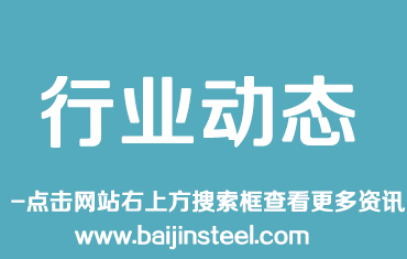 鋼鐵、水泥、平板玻璃產(chǎn)能置換更嚴(yán)辦法出臺