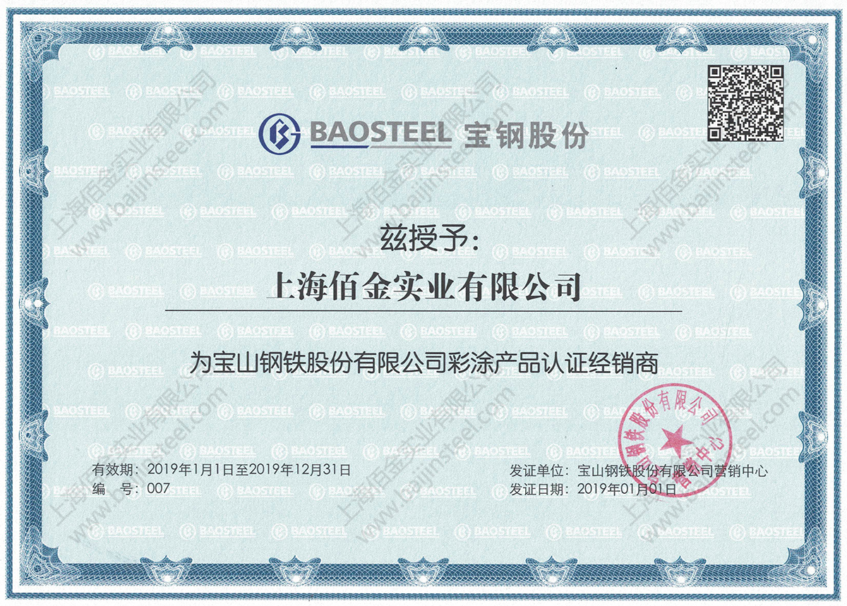 鞍鋼2020年1月份期貨價(jià)格調(diào)整公告！附寶鋼調(diào)整公告！